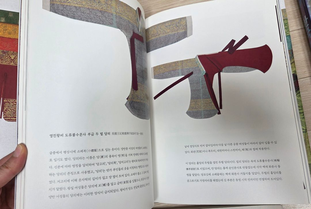 한복관련 도서 5종--2