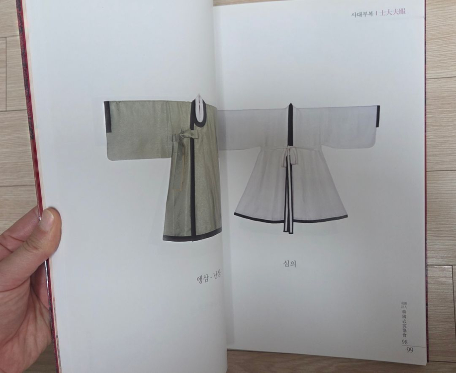 한복관련 도서 5종--3