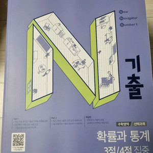 2027 수능기출 문제집