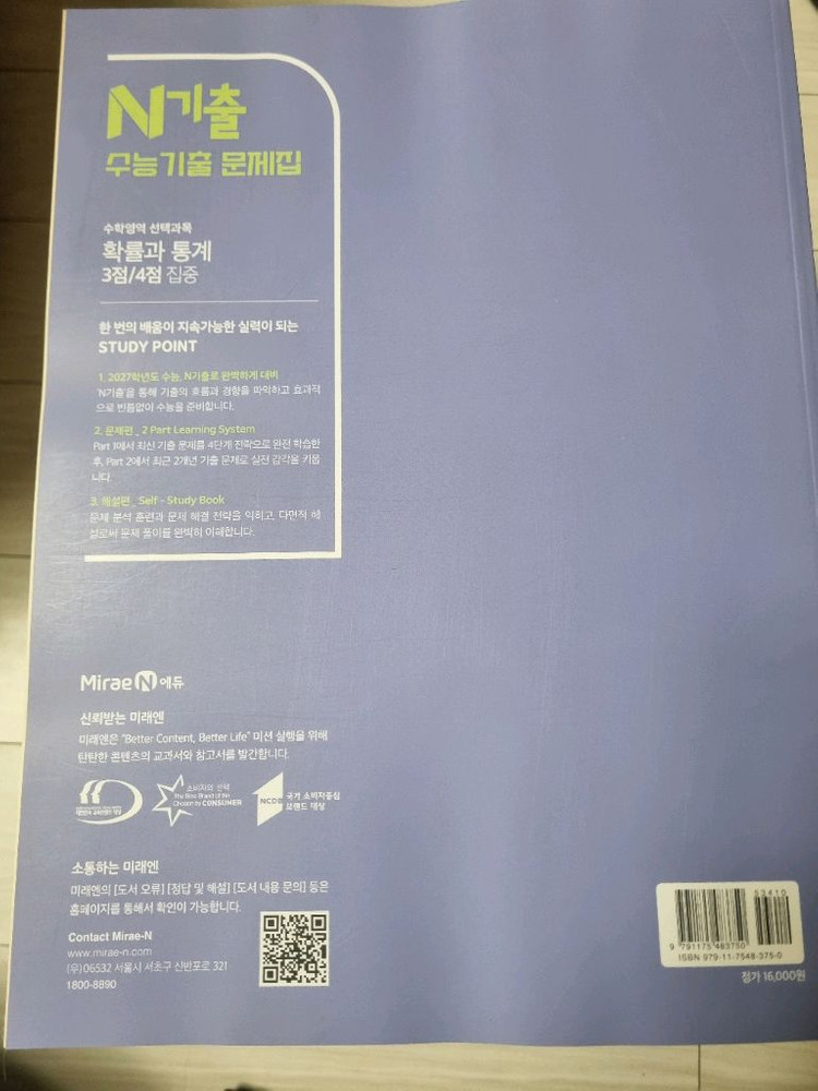 2027 수능기출 문제집--1