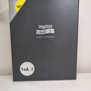 이명학의 리드미컬 Vol.2 수능 영어 교재 대성 주간지 월간지 이미지