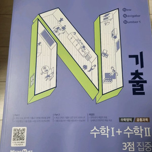 수학 기출문제집