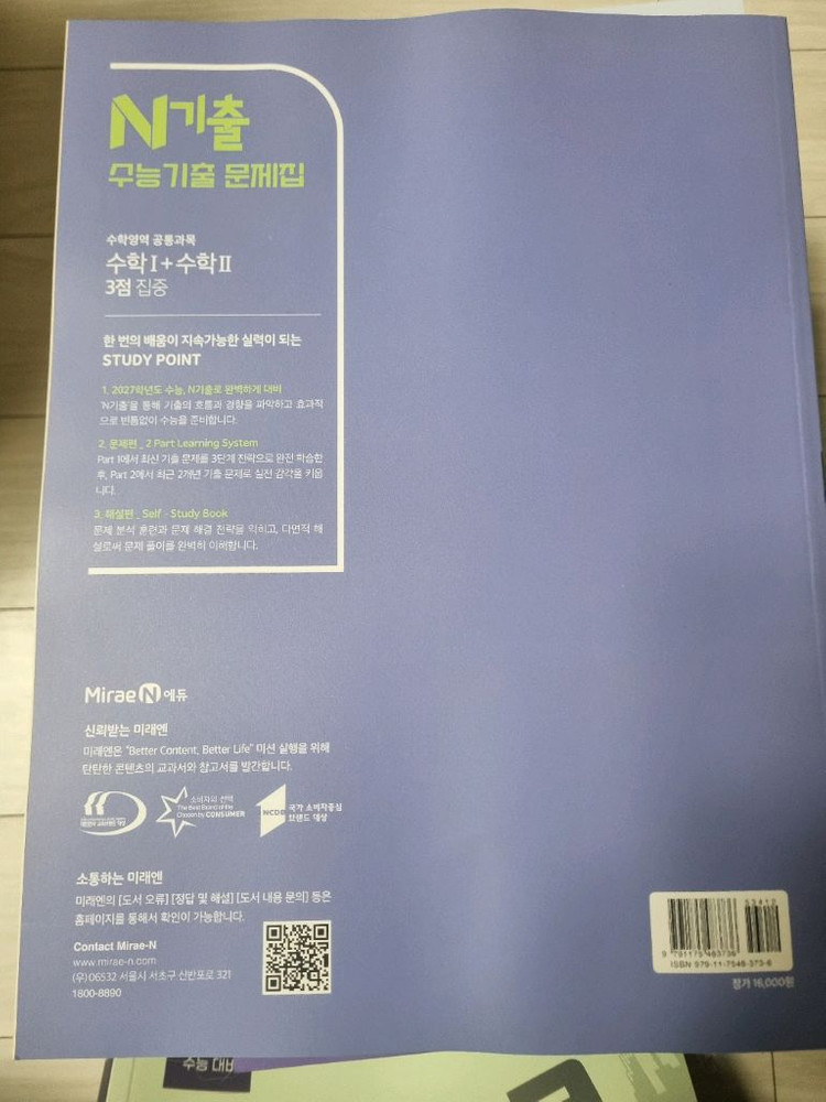 수학 기출문제집--1