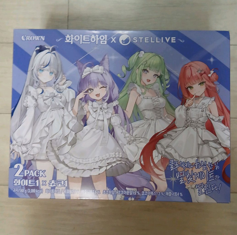 스텔라이브 포토카드 2매+ 초코하임 화이트하임 택배포함--1