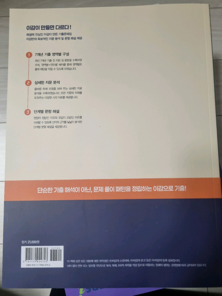 2007수능대비 국어영역 기출문제집 독서--1