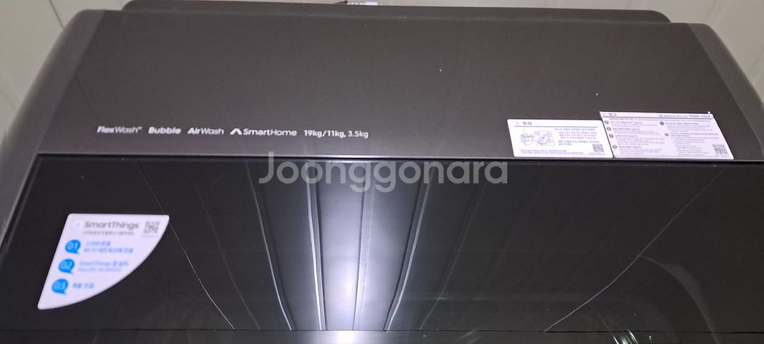 2696 삼성 하19/상3.5KG/건조 11KG 플렉스위시--8