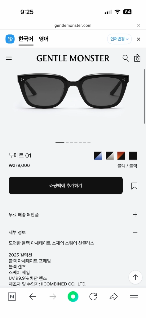 젠몬) 누메르01 (미착용새상품) 이미지