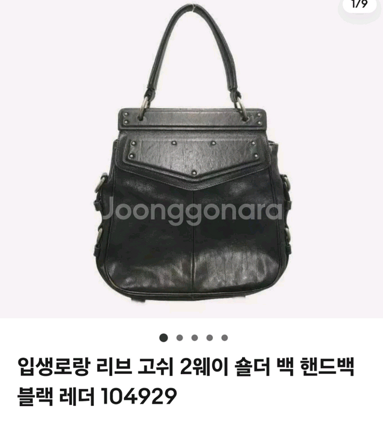 생로랑 YSL 2WAY 크로스백/구찌 콘티넨탈 장지갑--1