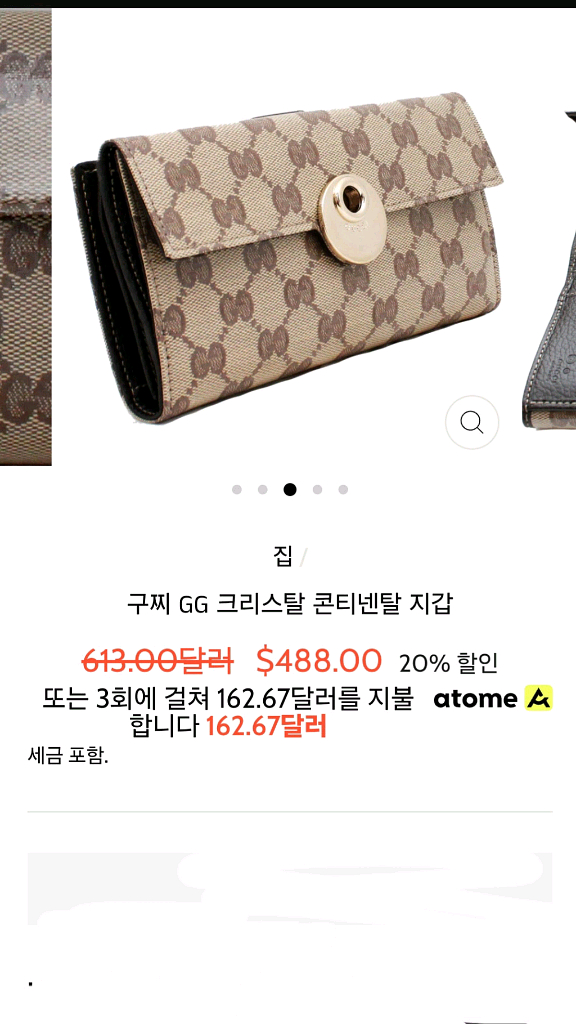 생로랑 YSL 2WAY 크로스백/구찌 콘티넨탈 장지갑--2