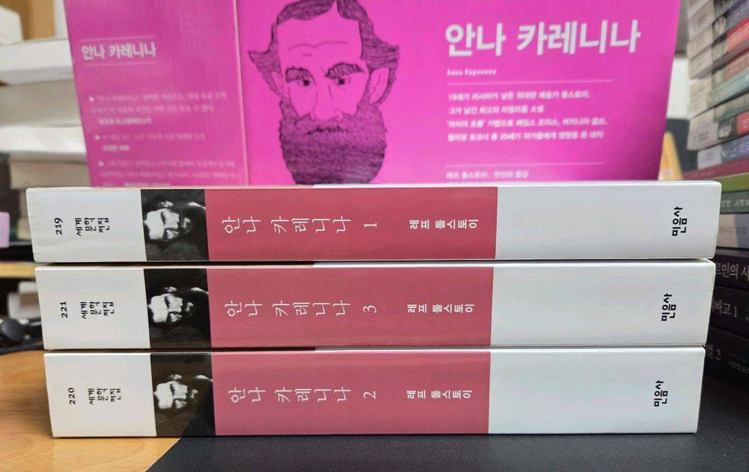 [새 책] 민음사 세계문학전집 문학동네 열린책들 책 이미지