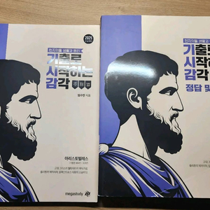 현자의돌 기시감 판매합니다