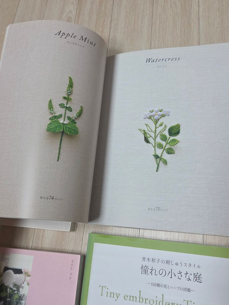 꽃자수/생활자수/스텀프자수 서적 4권 이미지