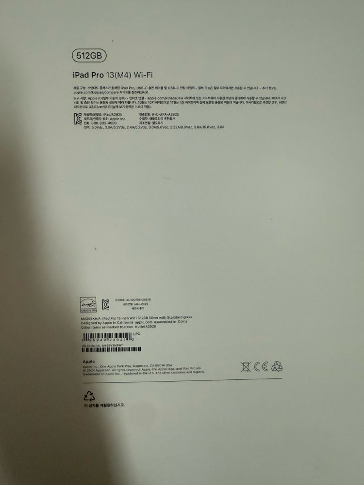 아이패드 프로 13 m4 512 실버 이미지