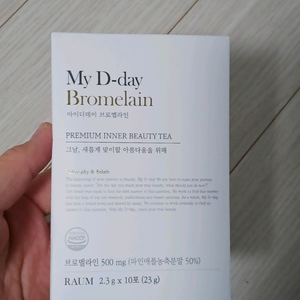 (새상품)마이디데이 브로멜라인