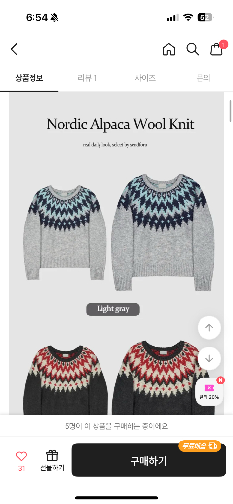 노르딕 알파카 커플 니트--1