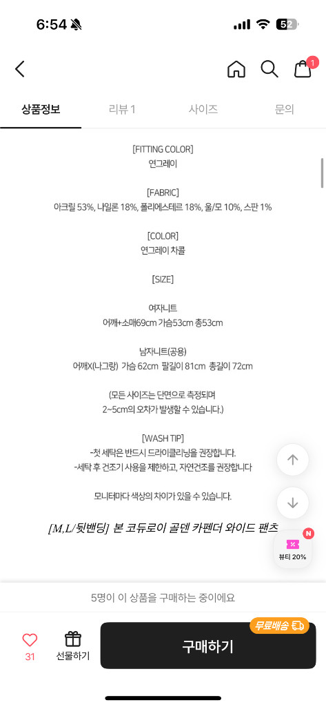 노르딕 알파카 커플 니트--2