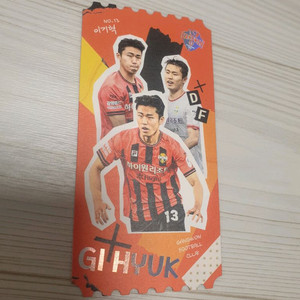 (S급) 강원FC 이기혁 선수(친필싸인 포함) 스페셜 티켓