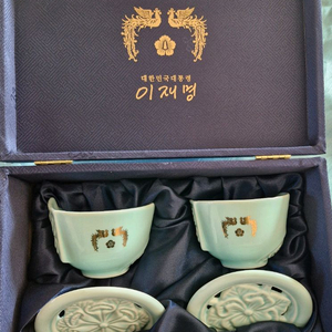 이재명 대통령 술잔&찻잔 미사용 수집품 선물용