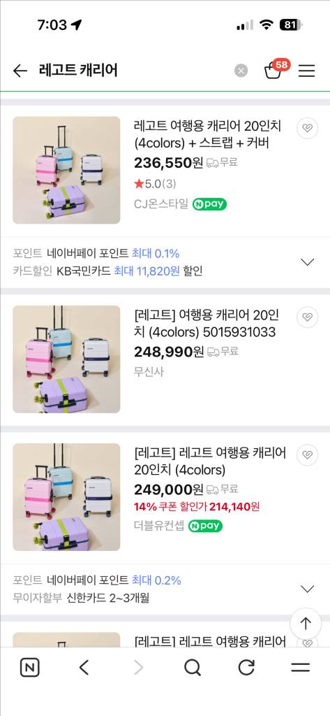 새상품 캐리어 레고트 legodt 하드케이스 캐리어 20인치 이미지