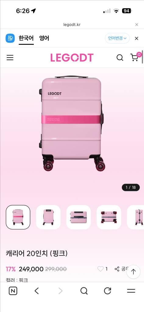 새상품 캐리어 레고트 legodt 하드케이스 캐리어 20인치 이미지