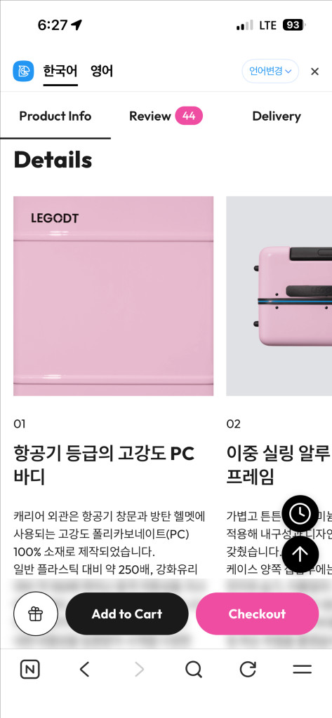 새상품 캐리어 레고트 legodt 하드케이스 캐리어 20인치 이미지