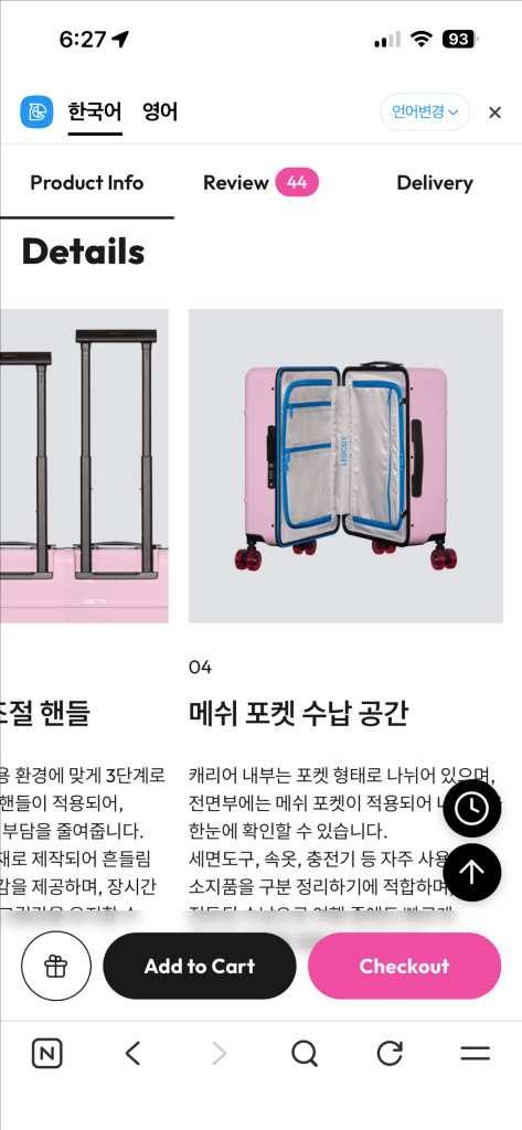 새상품 캐리어 레고트 legodt 하드케이스 캐리어 20인치 이미지