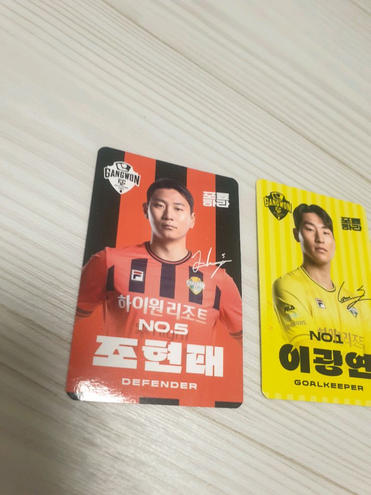 (S급)강원FC 포토카드 조현태/이광연/김영빈--1