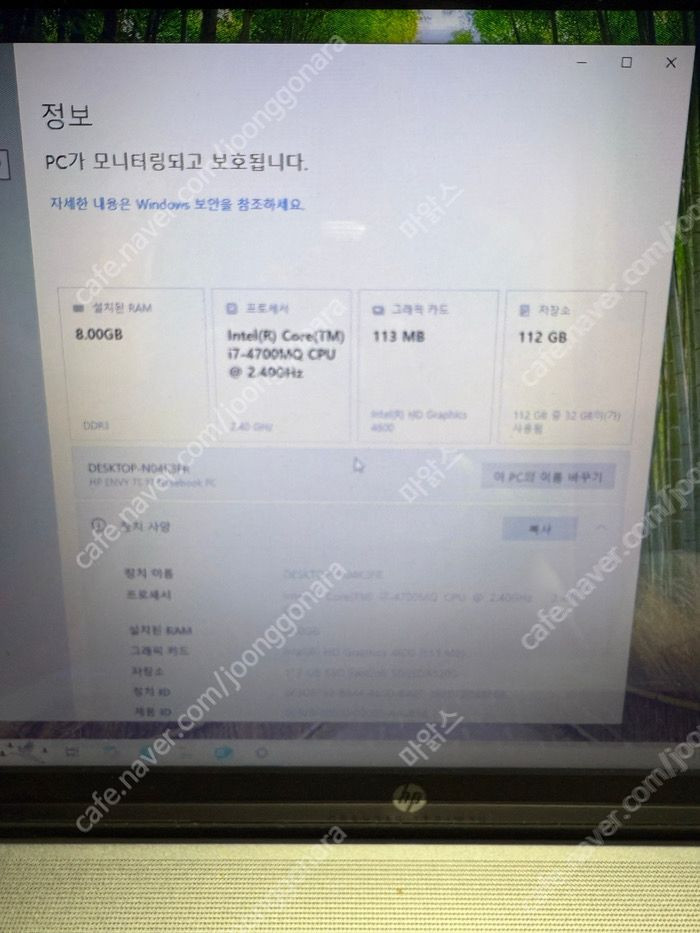 HP 노트북 i7-4700HQ 부품용--2