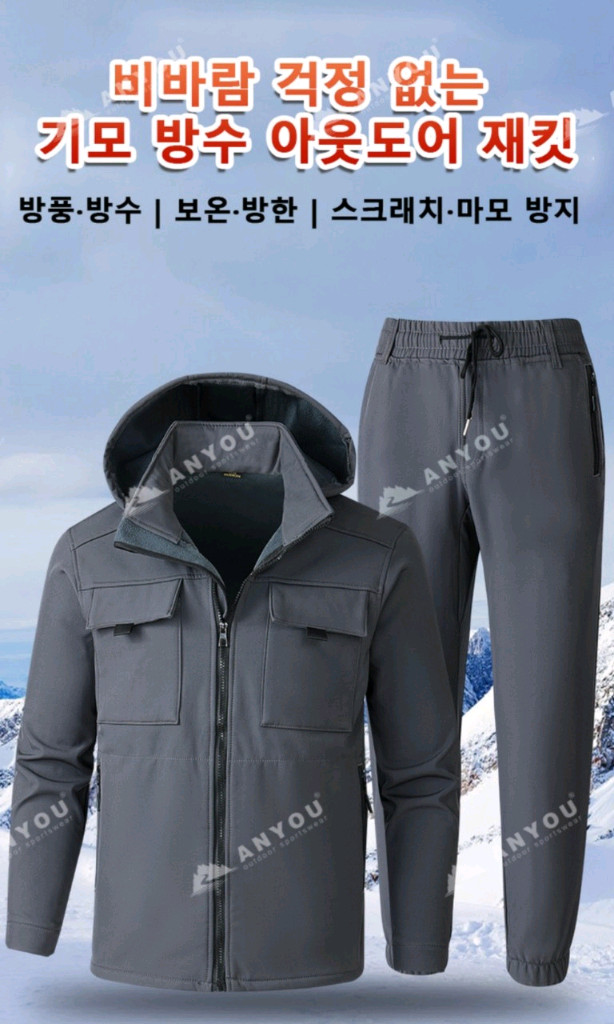 겨울 남자여성 방 방풍 보온 상하의 세트 방한복 기모 아웃도어 혹한기 작업복 낚시복 캠핑복 동계방한복 색상 블랙 그 이미지