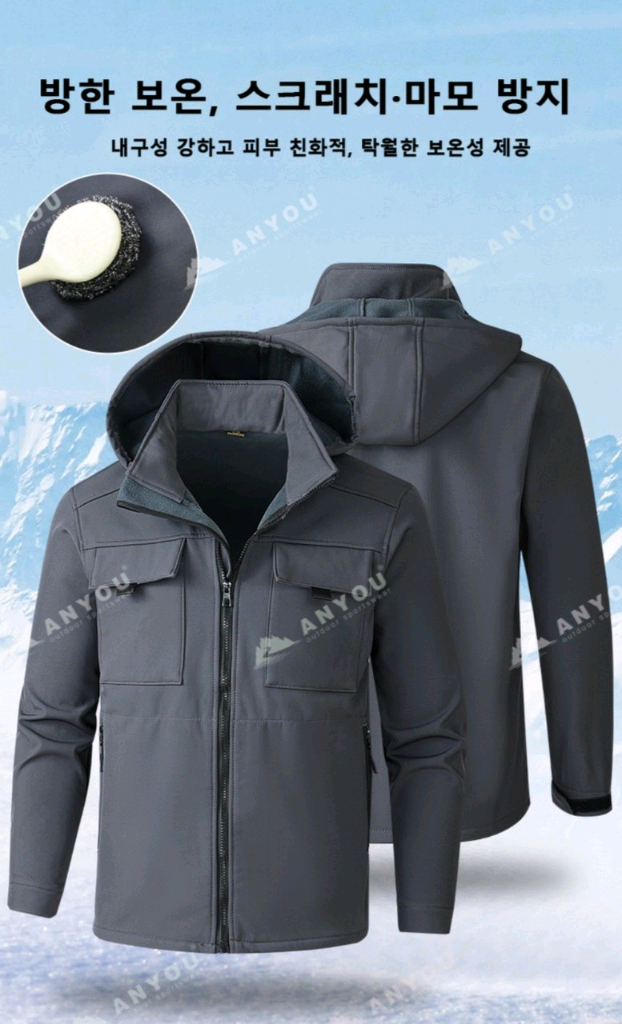 겨울 남자여성 방 방풍 보온 상하의 세트 방한복 기모 아웃도어 혹한기 작업복 낚시복 캠핑복 동계방한복 색상 블랙 그 이미지
