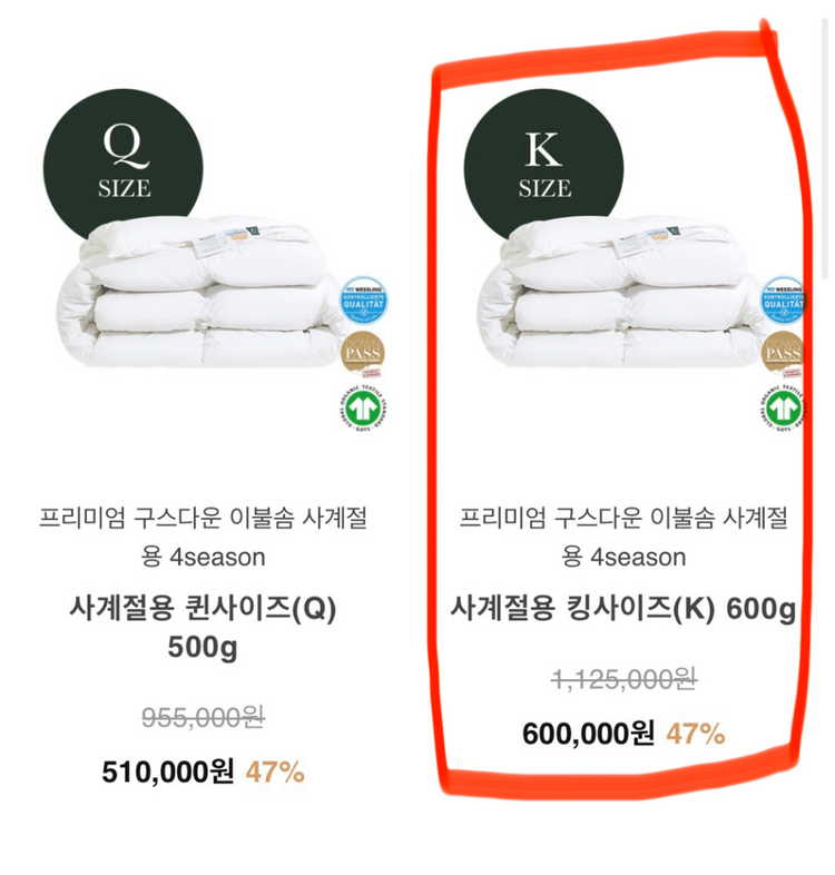 (호텔 침구) 자리아 구스다운 이불+커버 세트/ 82만 상당--1