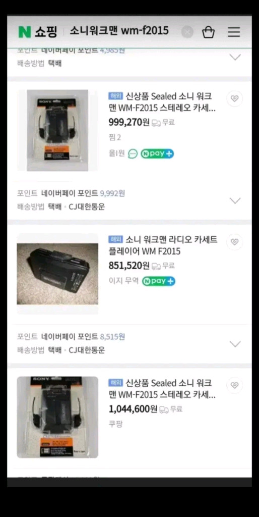 극 민트소니 워크맨 fm/am 라디오 카세트 플레이어 wm-f2015 이미지