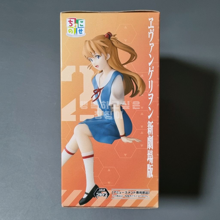 에반게리온 피규어 아스카 쵸코노세 교복 ver--3