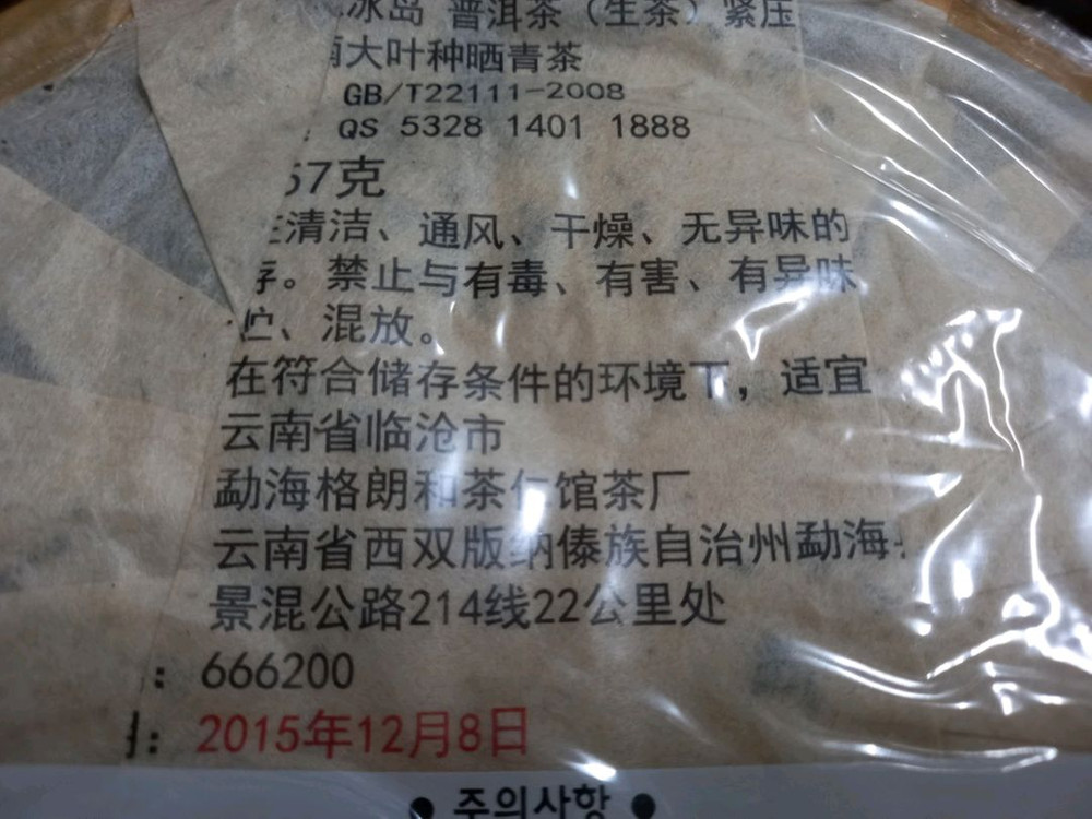 생차 보이차 100편 차방정리 이미지