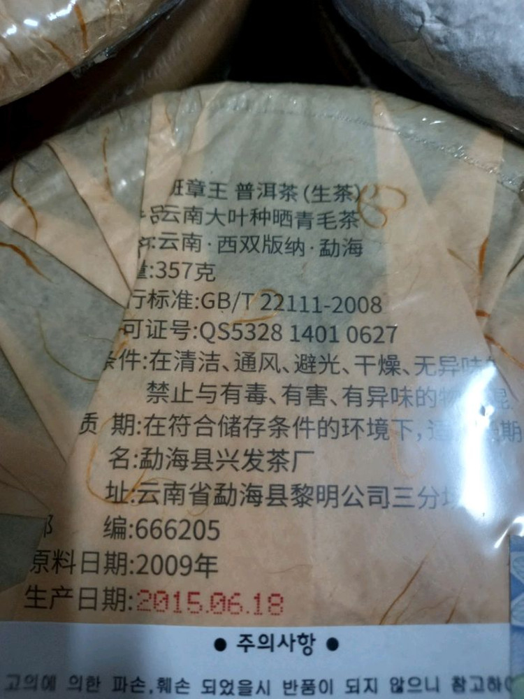 생차 보이차 100편 차방정리 이미지