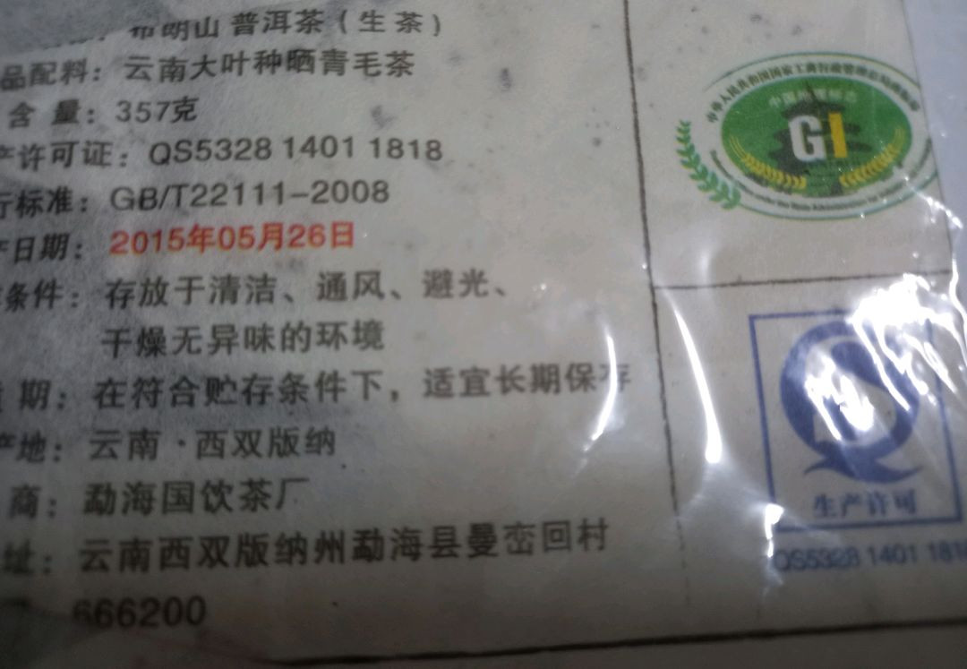 생차 보이차 100편 차방정리 이미지