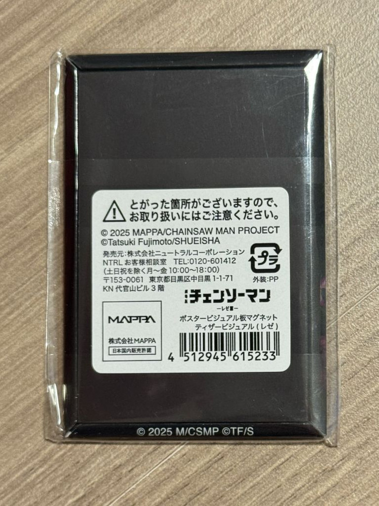 체인소맨 레제 마그넷 베이스야드 정품 자석 굿즈--2