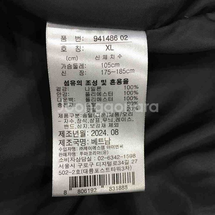 푸마 공용 올리브 덕다운 패딩자켓 941486 02(XL)--7