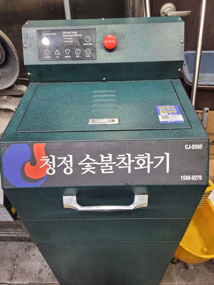 청정 숯불착화기 CJ-S500 이미지