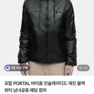 포탈 PORTAL 바이옴 인슐레이티드 재킷 블랙 뷰티 남녀공용 패딩 점퍼