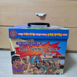 잠수네영어) The Danger Zone Series 세트