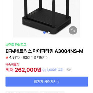 (미사용)ipTIME A3004NS-M 무선공유기