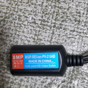 8MP MSIP-REI-isn-PV-215HD Split Joint HD Video Balun 케이블입니다