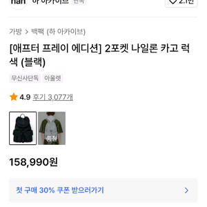 하 아카이브 백팩