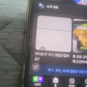 아이폰11프로,64기가