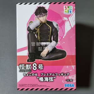 괴수8호 피규어 나루미겐 쵸코노세 나루미 겐 이미지