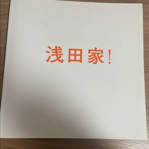 아라시 니노미야 카즈나리 출연 영화 아사다가 팜플렛 이미지