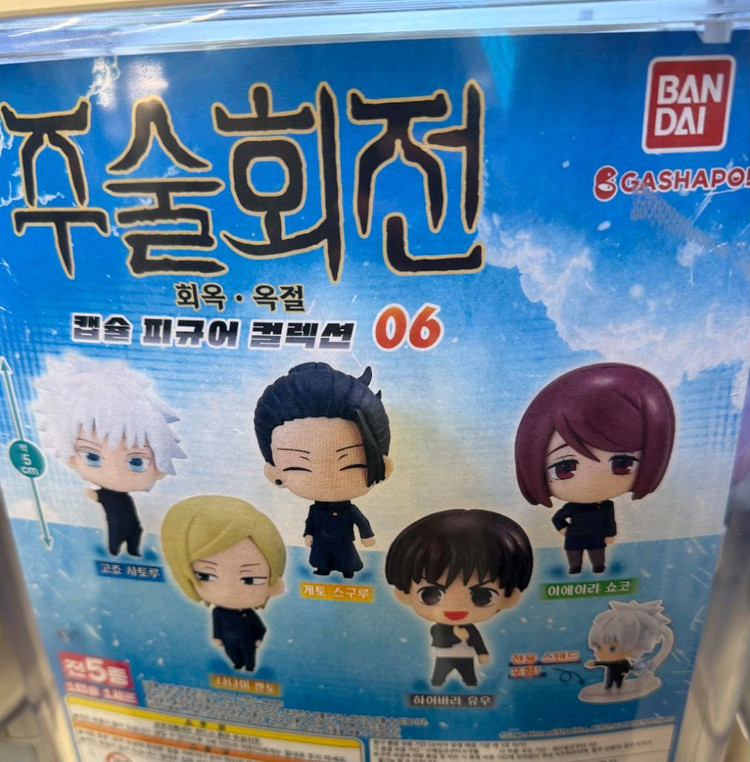 주술회전 캡슐 피규어 6탄 쇼코--1