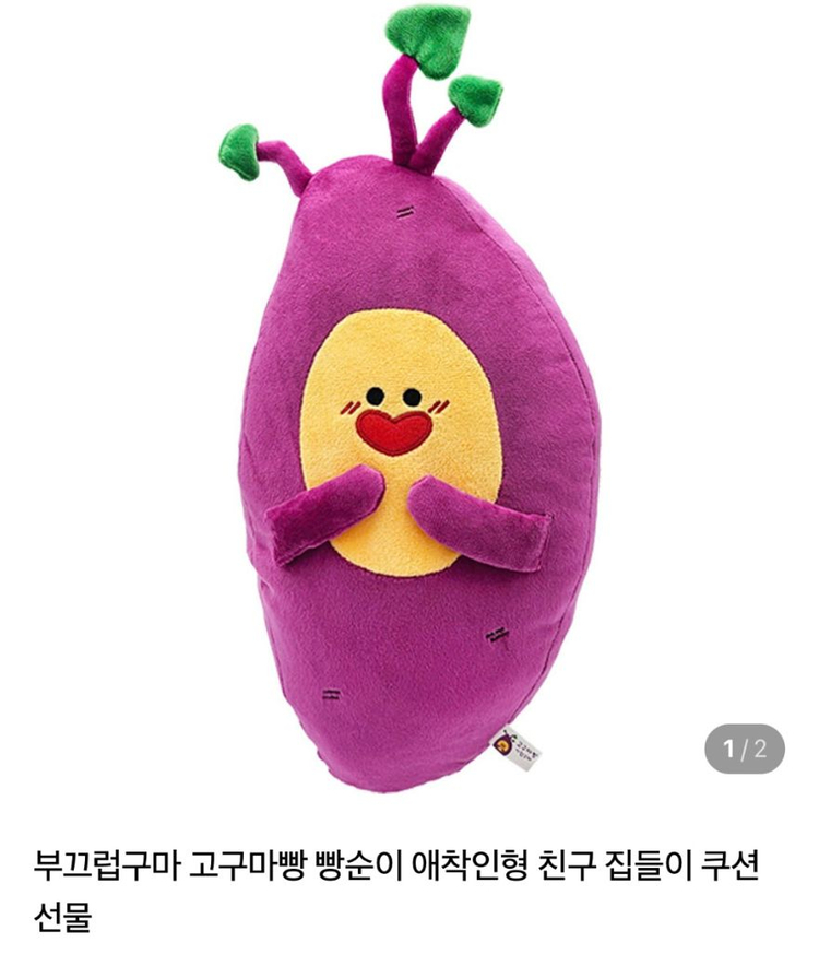 고구마빵 자랐구마 중형인형(새상품)--4