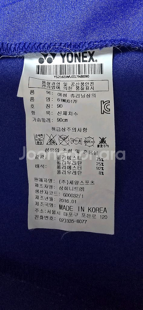 여.90) 요넥스 여성 배드민턴 집업 YONEX / 실내스포츠 탁구 헬스 트레이닝--1
